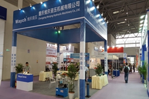 重庆维庆液压成功参加在重庆国际博览中心举办16届立嘉机械